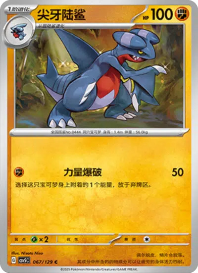 ガバイト